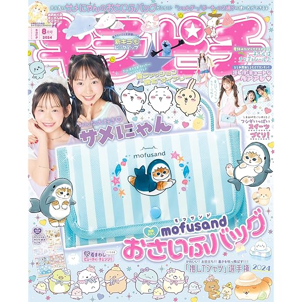 Ane ひめ　vol 17 本と付録のセット完品　5冊 Aneひめ vol．17 (講談社 Mook（たのしい幼稚園